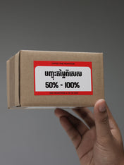 Niimbot RED Border 50*90-90mm