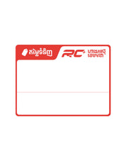 T40*30-965RC Cambodia Price Label