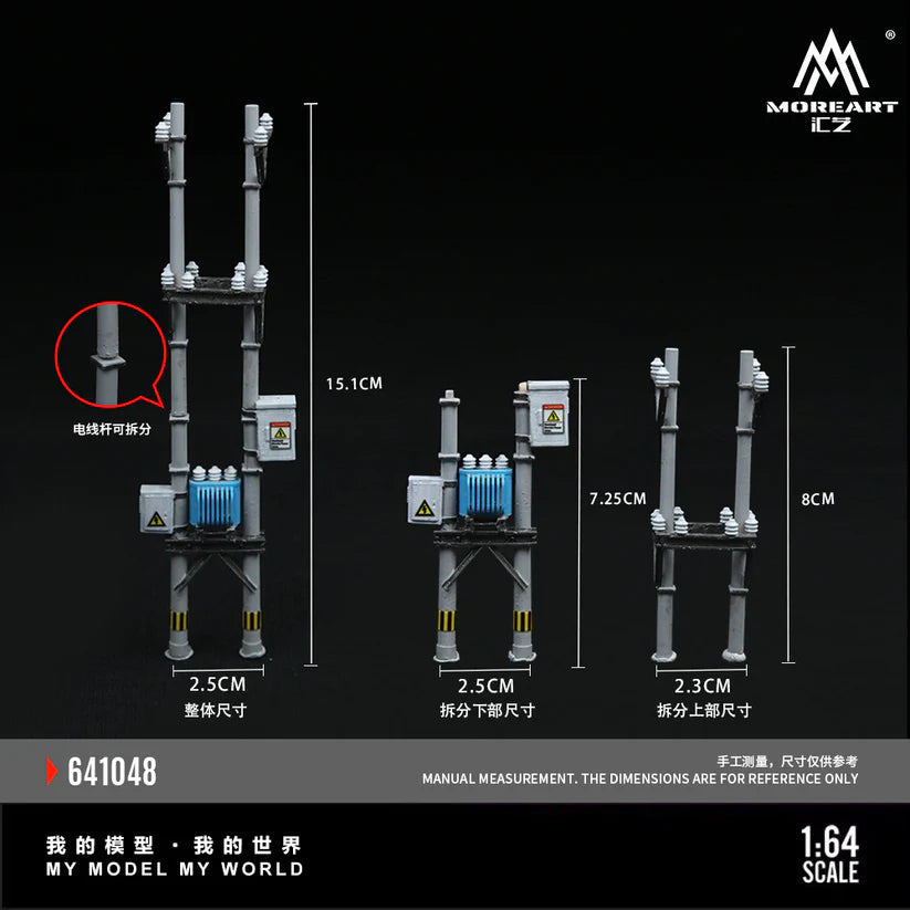 新品上市：MoreArt 华艺 1:64 微缩模型 电线杆