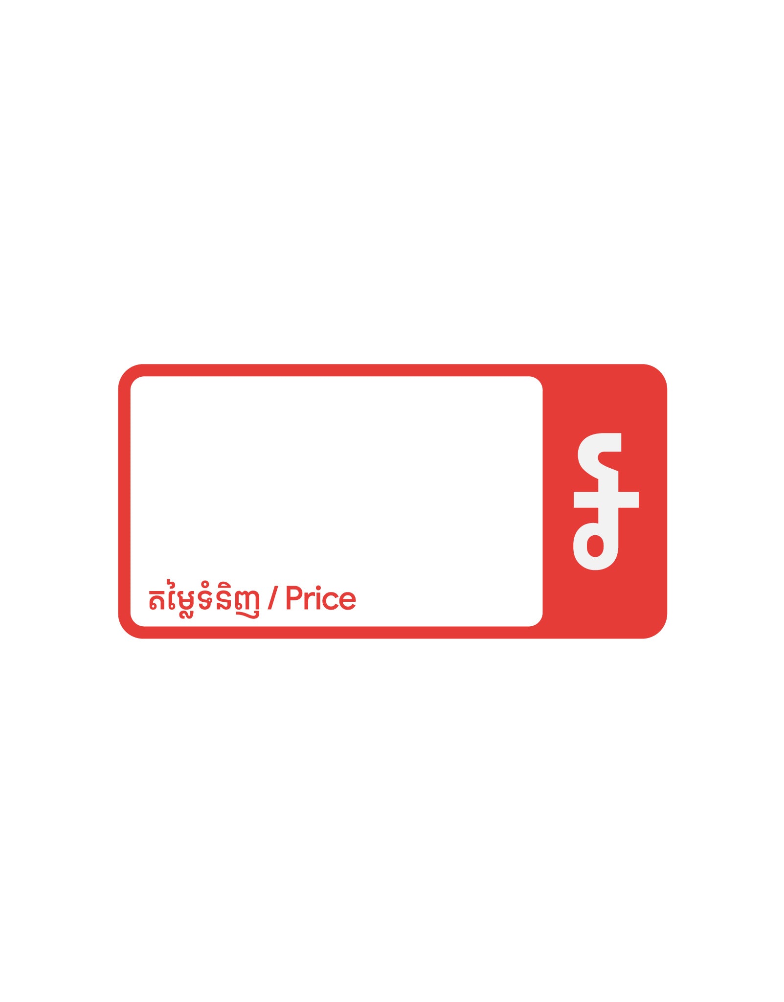 T40*20-315Riel Price Tag ( B-Series )